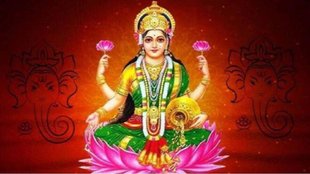 Lakshmi yog