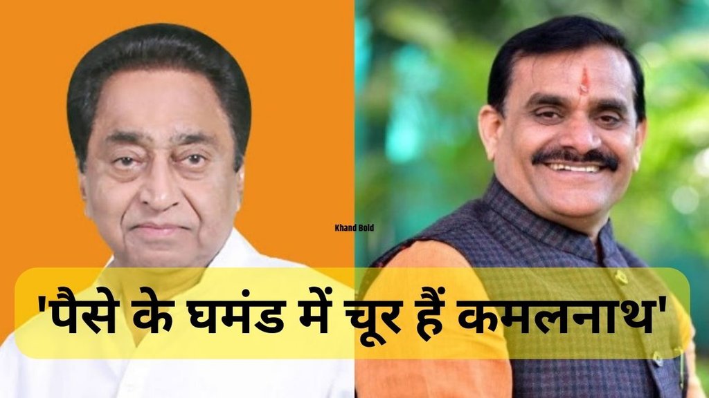 Madhya Pradesh | kamalnath | bjp