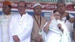 West Bengal: ‘जान दे दूंगी लेकिन देश को बांटने नहीं दूंगी’, ईद-उल-फितर के मौके पर ममता बनर्जी ने साधा BJP पर निशाना