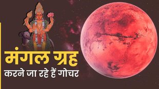 mangal transit in kark, mar transit