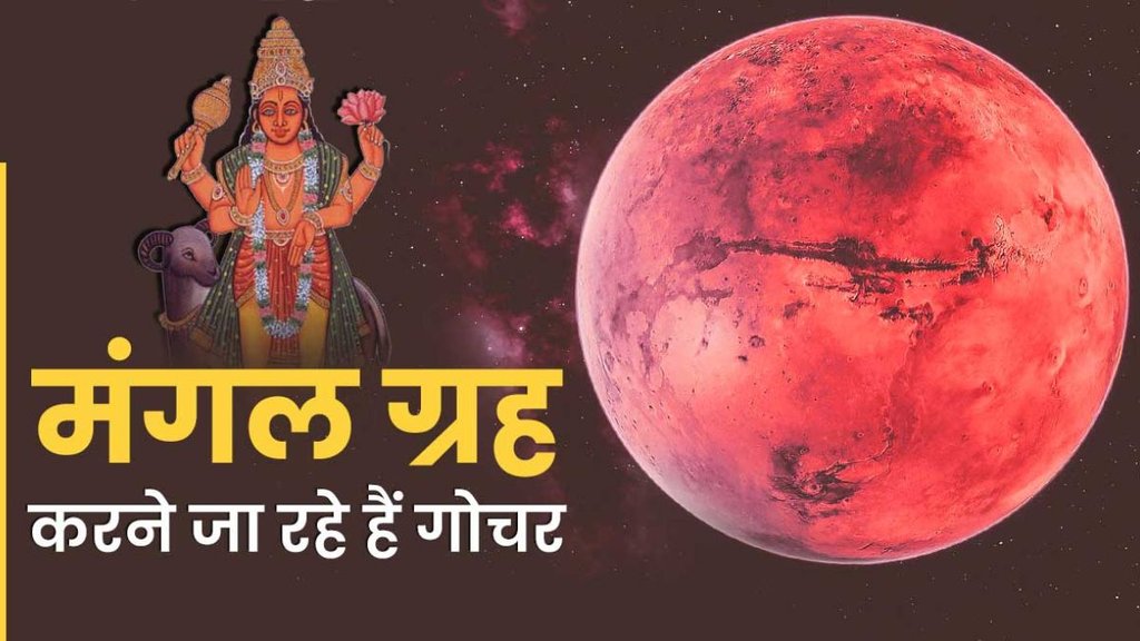 mangal transit in kark, mar transit