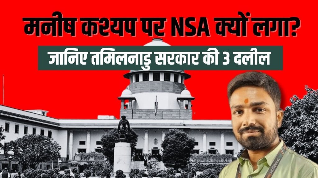 Justice Chandrchud, Manish Kashyap, Youtuber Manish Kashyap