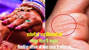 marrige line in hand, shadi ki line