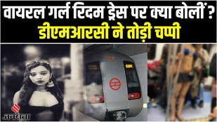 delhi metro viral girl video,delhi metro viral video,delhi metro viral girl,delhi metro girl bikini,delhi metro bikini girl,delhi metro girl viral dress,delhi metro viral,metro girl viral,delhi metro bikini,viral delhi metro girl video,delhi metro girl,bikini in delhi metro,bikini girl in delhi metro,delhi metro video,metro viral video,viral video,delhi metro girl dress,girl in bikini delhi metro
