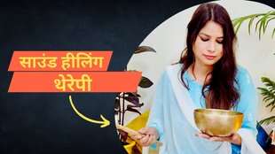 Sound Healing Therapy, साउंड हीलिंग थेरेपी