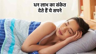 uspicious Dreams,Dream Interpretation,maa lakshmi,Swapna Shastra, Swapna Shastra meaning,