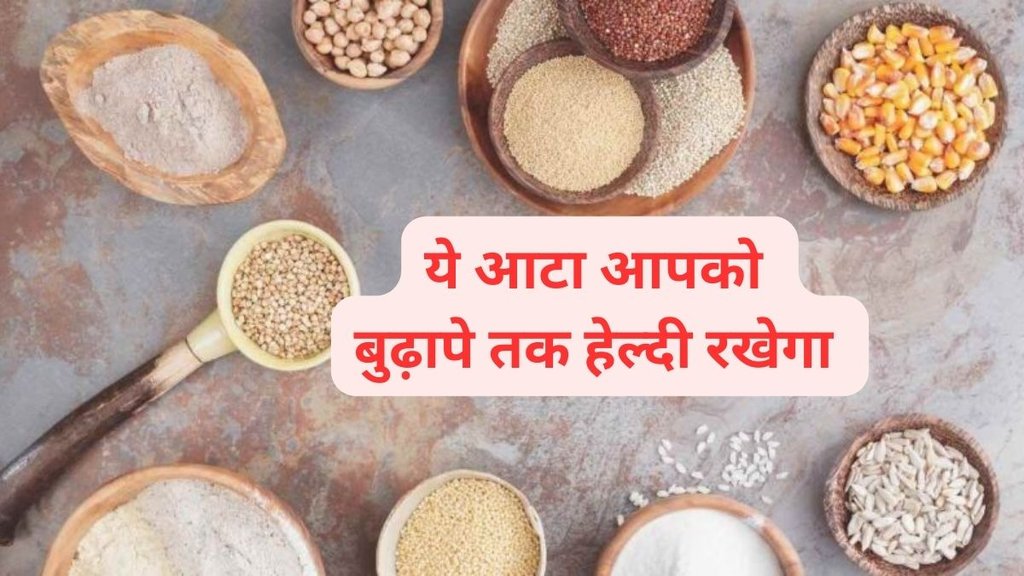 wheat flour Benefits,these flour Maintaining healthy liver,preventing diabetes, Preventing kidney disorders, ragi flour can Maintaining healthy weight