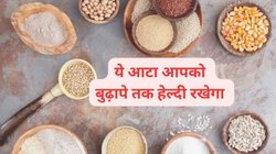 कैसे गेहूं के आटा को न्यूट्रिशियस बनाएं, इन 4 आटा को गेहूं में मिलाकर बनाएं ज्यादा पौष्टिक