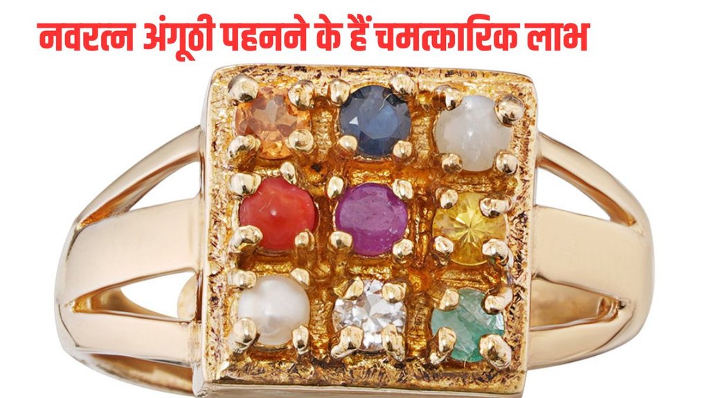navranta anguthi ke labh, navranta anguthi
