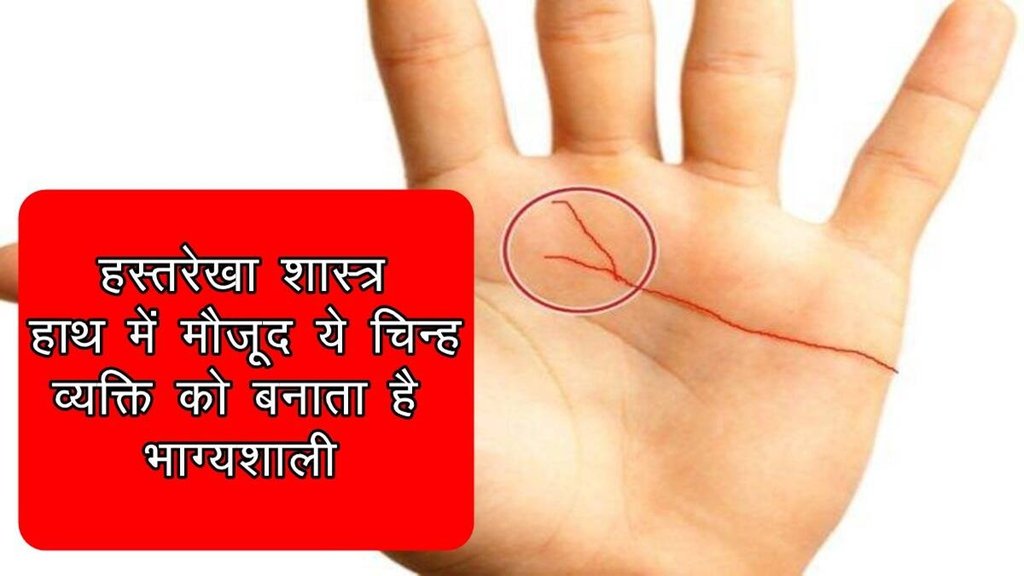 lucky marks in hand, chandra rekha in hand