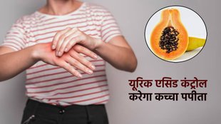 Raw Papaya For Uric Acid, Raw Papaya Benefits, यूरिक एसिड , कच्चा पपीता