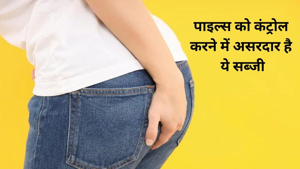 uran for piles, suran benefits for piles, piles treatment without surgery, piles treatment in hindi, piles treatment