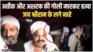 breaking news,atiq ahmad,atik ahmed,atik ahmad,ateeq ahmad,atique ahmed,asad ahmed,ashraf ahmed,asad encounter live,atiq ahmed shoot,asad encounter,atik ahmed prayagraj,ateeq ahmad,atik ahmad mader live,atif ahmed encounter,atiq ahmad news,atiq ahmad news today