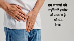 PROSTATE CANCER,PROSTATE CANCER DIAGNOSIS, PROSTATE CANCER, SURGERY PROSTATE CANCER, SURGERY TREATMENT, PROSTATE CANCER SYMPTOMS, PROSTATE CANCER TREATMENT,