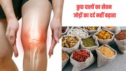Uric Acid Control: क्या यूरिक एसिड के मरीज दाल खा सकते हैं? एक्सपर्ट से समझिए कौन सी दालें यूरिक एसिड का स्तर लाएंगी नीचे