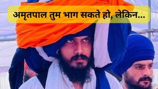 Punjab Police | Amritpal Singh | Punjab Police video message