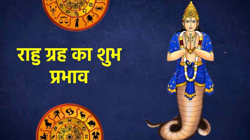 Rahu, rahu dosh, rahu dosh hindi, symptoms of good rahu