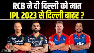 Rcb vs Dc highlights 2023