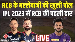 KKR vs RCB POST MATCH LIVE