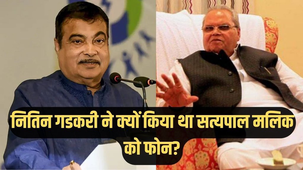 nitin gadkari, satya pal malik, jammu kashmir