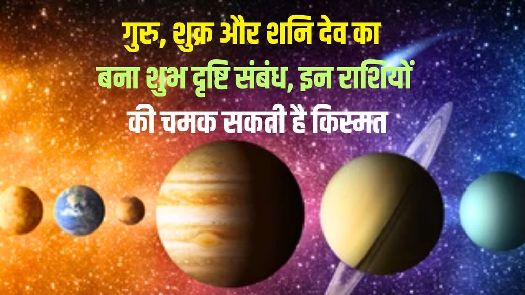shani and guru, shukra drashti