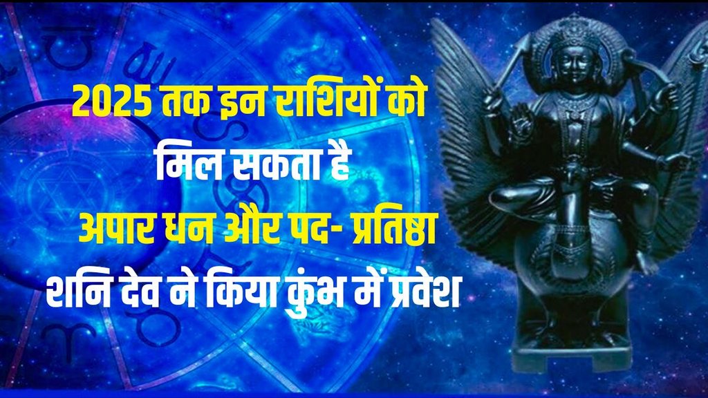 shani dev gochar, saturn transit