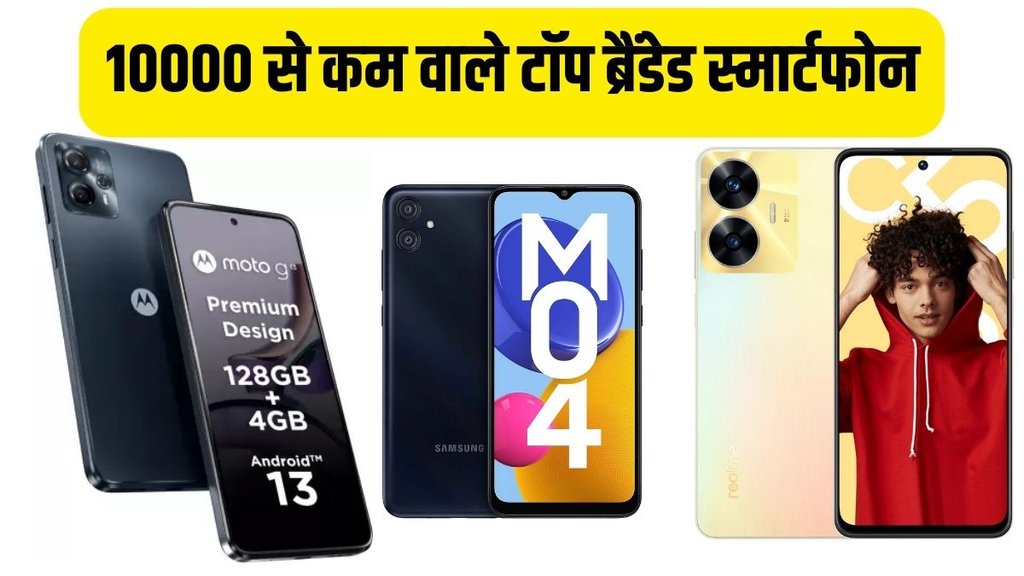 Budget Smartphones | under 10000 Rs | Budget Phones