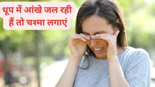 how do you take care of your eyes from the sun, how can we care our eyes in summer, how can i care my eye daily, eye care tips for sunny days,