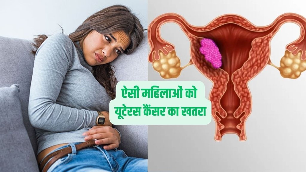 Symptoms of Uterine Cancer in Hindi,Causes of Uterine Cancer in Hindi,Stages of Uterine Cancer in Hindi,Endometrial Sarcoma,