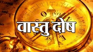 vastu dosh upay, vastu shastra