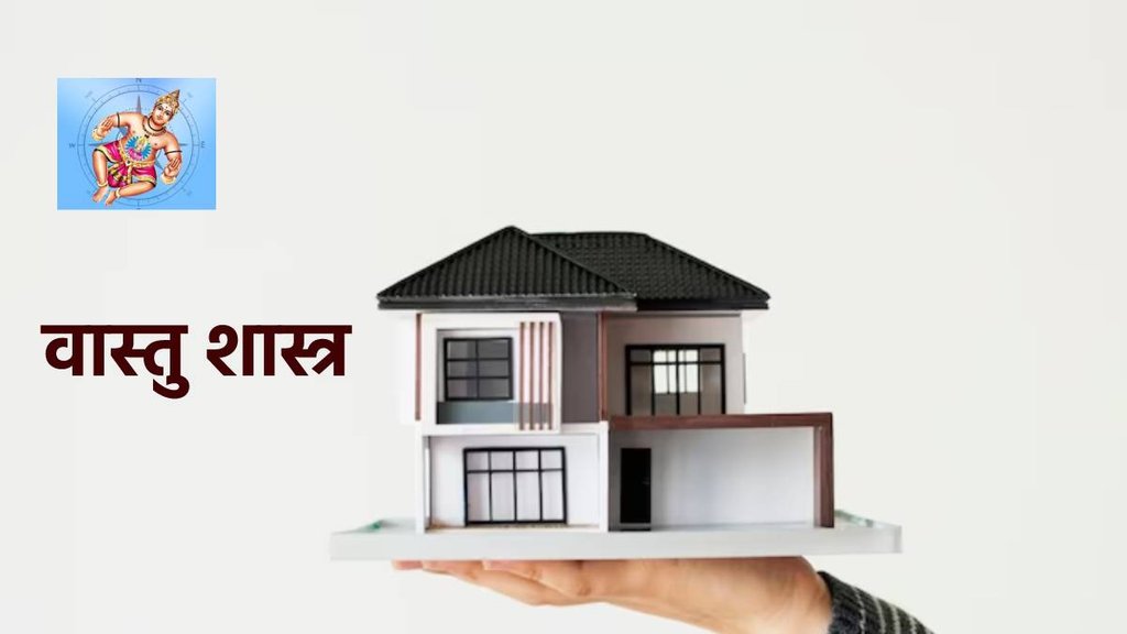 Vastu Shastra, Do not give these 5 things with anyone. वास्तु शास्त्र