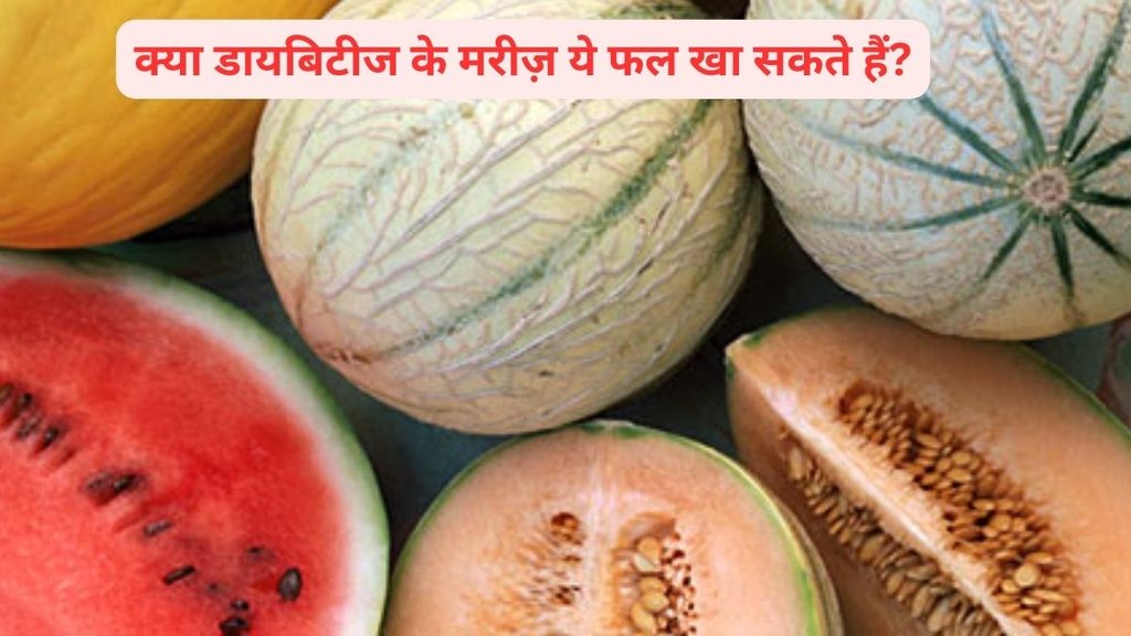 dehydration prevention, vitamin B12 absorption, blood sugar levels, summer fruits, infused water, smoothies, watermelon, strawberries, apples, oranges, pineapples, blueberries, muskmelon, cucumber, tomato, lettuce, zucchini, diabetes, glycaemic load, fibre, electrolytes,