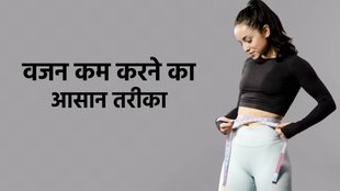 Weight loss tips, how to lose weight without exercise, weight loss diet,