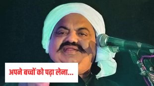 Atiq Ahmed | Atiq Murder