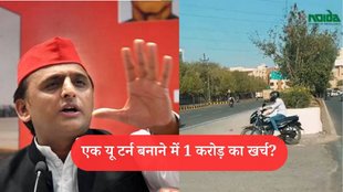 Noida Authority II Akhilesh Yadav II Noida