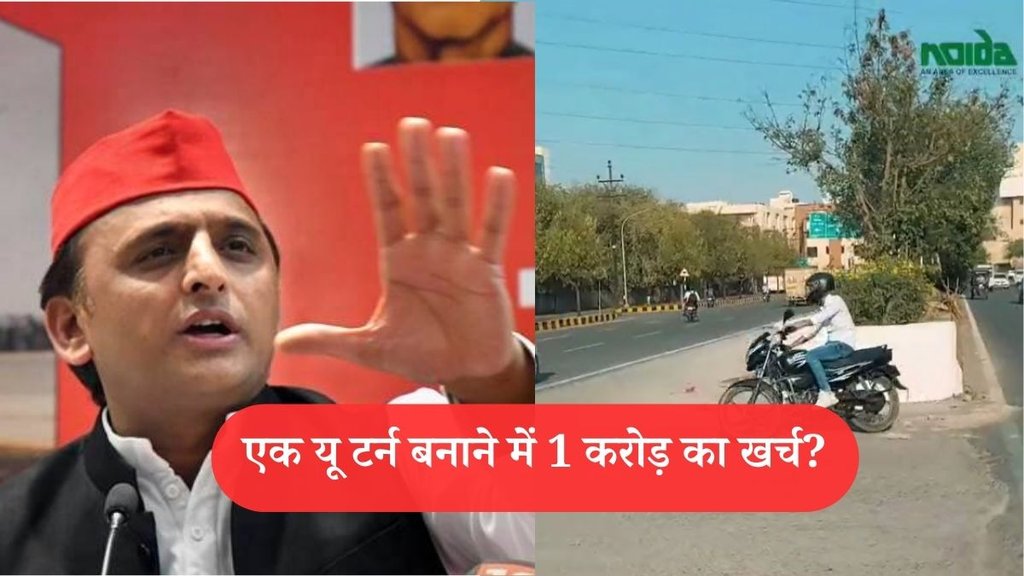 Noida Authority II Akhilesh Yadav II Noida Noida Authority II Akhilesh Yadav II Noida
