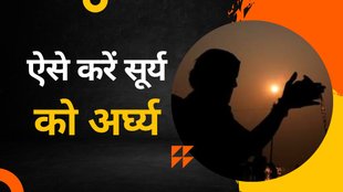 Baisakhi 2023, mesha sankranti 2023, Surya Puja 2023, How To Do Surya Arghya, surya arghya niyam