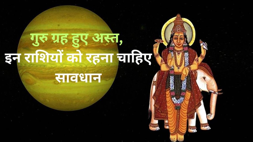guru palnet asta, jupiter asta in 2023