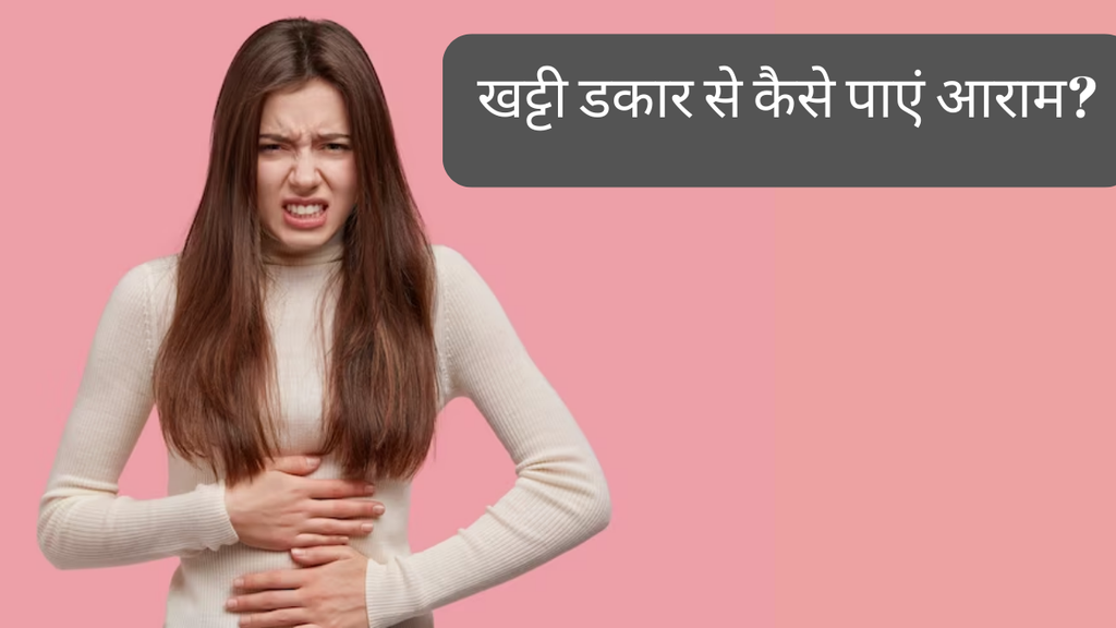 Sour Belching Remedies। acidic burps। acidity, gas and acidity Remedies