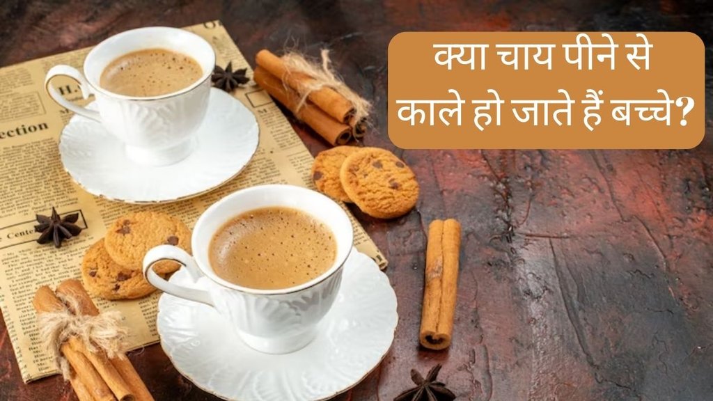 Tea Darkens The Skin Tone । Tea side effects । tea benefits । Health benefits of Tea