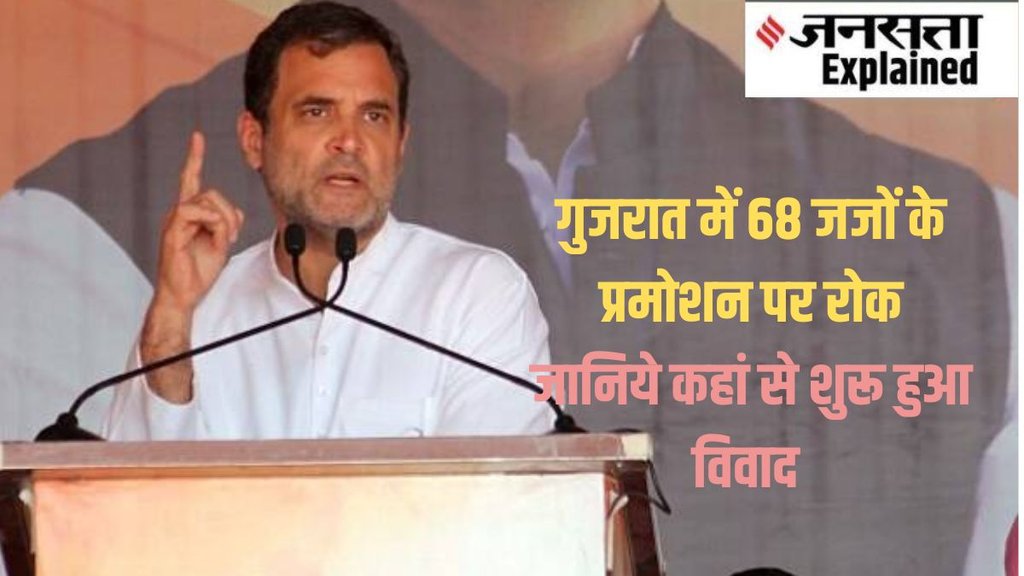 rahul gandhi, harish hashmukhbhai varma, gujrat rahul gandhi, harish hashmukhbhai varma, gujrat