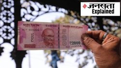 Explained: 2,000 रुपये के नोट क्यों वापस ले रही है RBI? जानिए अपने हर सवाल का जवाब