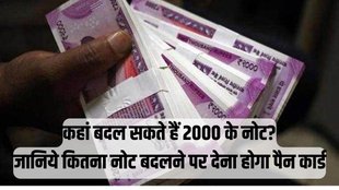 2000 rs note ban, 2000 rs ban, 2000 rs note