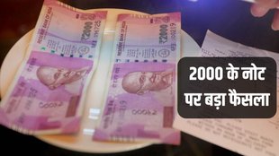 2000 Rs note