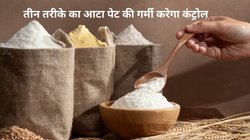 पारा बढ़ने के साथ ही पेट में भी बढ़ रही है गर्मी तो इन 3 तरह के आटे की रोटी खाएं, बॉडी कूल रहने के साथ ही पाचन भी होगा दुरुस्त