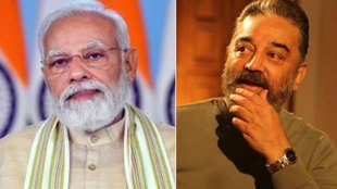 Kamal Haasan On New Parliament Inauguration