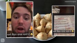 अमेरिका में समोसा खाने पहुंचा शख्स, दाम देखकर बोला- चलो, वापस बिहार चलते हैं; देखिए वीडियो