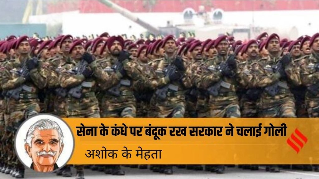 Armed Forces