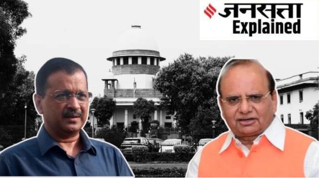 , arvind kejriwal, AAP Government, LG VK Saxena, Supreme Court