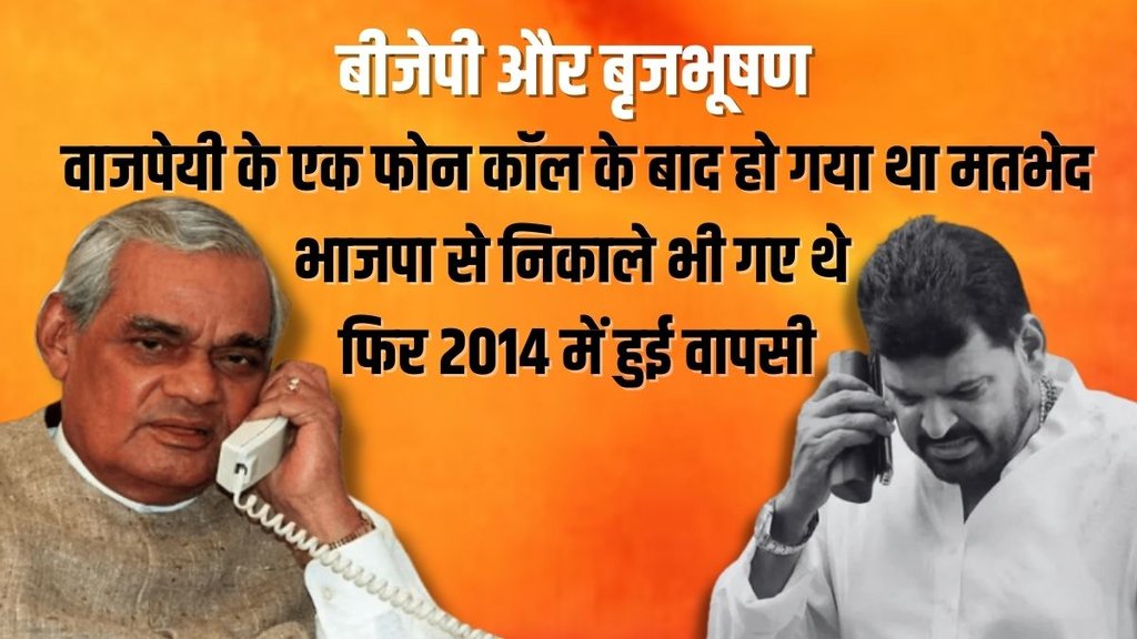 brij bhushan sharan singh